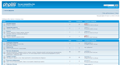 Desktop Screenshot of forum.balashiha.biz