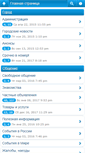 Mobile Screenshot of forum.balashiha.biz